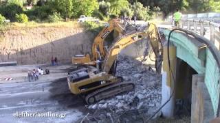 Ολυμπία Οδός: Καθαίρεση γέφυρας στα Ζαχλωρίτικα