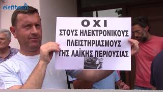 Αναβλήθηκε πλειστηριασμός σπιτιού ανέργου οικοδόμου στην Καλαμάτα