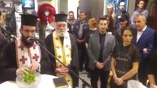 Αγιασμός στα εγκαίνια του CENTRAL GRAND HALL στην Καλαμάτα