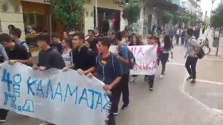 Μαθητική πορεία στην Καλαμάτα (1)