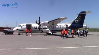 Ξεκίνησαν οι πτήσεις της Aegean στη γραμμή Καλαμάτα - Αθήνα
