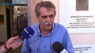 Διαμαρτυρία του ΠΑΜΕ στο δημαρχείο Καλαμάτας