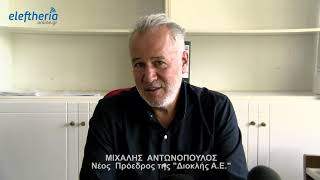 Δήμος Καλαμάτας: Παράδοση - παραλαβή στην "Διοκλής Α.Ε."