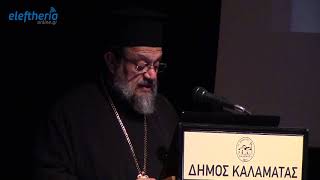 Παρουσιάστηκε στην Καλαμάτα το βιβλίο για τα 1.000 χρόνια Αθωνικού management