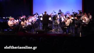 Δημοτική Φιλαρμονική Καλαμάτας "Τα ηφαίστεια"