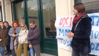 Διαμαρτυρία εκπαιδευτικών χθες στην Καλαμάτα για τις πειθαρχικές διώξεις σε νεοδιόριστους