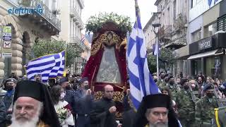 Η Καλαμάτα γιόρτασε την πολιούχο της Υπαπαντή