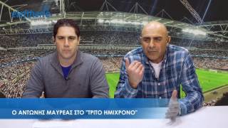 Ο Αντώνης Μαυρέας στο "Τρίτο Ημίχρονο" λίγο πριν τον τελικό του Κυπέλλου Μεσσηνίας