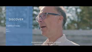 Ανακαλύψτε το Deree - Thw American College of Greece