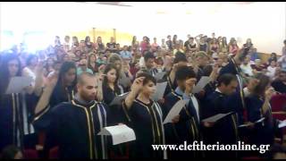 Ορκωμοσία Φοιτητών Σχολής Ανθρωπιστικών Επιστημών
