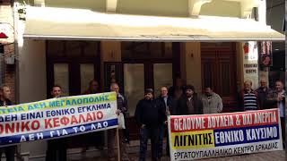 Κατάληψη των γραφείων της Ν.Ε. Αρκαδίας του ΣΥΡΙΖΑ από σωματεία της ΔΕΗ Μεγαλόπολης