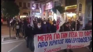 Καλαμάτα: Διαμαρτυρία εργατικών σωματείων για την υγεία