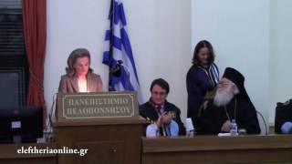 Επίτιμος διδάκτωρ του Πανεπιστημίου Πελοποννήσου ο Αρχιεπίσκοπος Αλβανίας Αναστάσιος