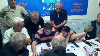 Δήμος Πύλου - Νέστορος: Η στιγμή της ανακοίνωσης του νικηφόρου αποτελέσματος στον δήμαρχο Π. Καρβέλα