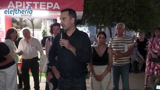 Καλαμάτα: Σε κλίμα συγκίνησης το κλείσιμο της προεκλογικής από τον Αλέξη Χαρίτση