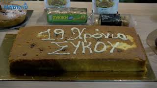 Πλήθος κόσμου στη 19η Γιορτή του Σύκου στον Πολύλοφο Μεσσηνίας