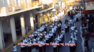 Η Καλαμάτα υποδέχεται την Παναγία τη Δημιοβίτισσα