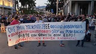 Πορεία διαμαρτυρίας της Αντιφασιστικής Κίνησης Καλαμάτας για το ναυάγιο