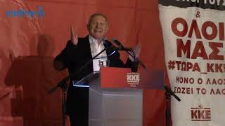 ΚΚΕ: Ομιλία Θανάση Παφίλη στην Καλαμάτα