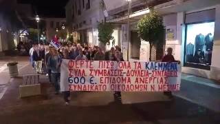 Συλλαλητήριο του ΠΑΜΕ στην Καλαμάτα