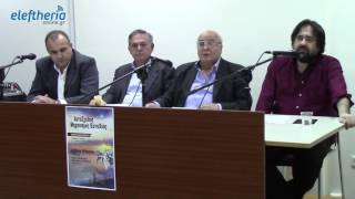 Παρουσιάστηκε το νέο βιβλίο του Βασίλη Φλώρου