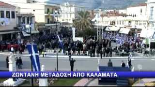 Αναπαράσταση της 23ης Μαρτίου (2012-03-23)
