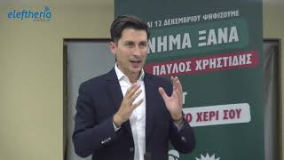 Κίνημα Αλλαγής: Ομιλία Πάυλου Χρηστίδη στην Καλαμάτα