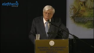 Μεσσηνία: Ομιλία Προκόπη Παυλόπουλου στο Κάστρο Καλαμάτας για τους Ντρέδες