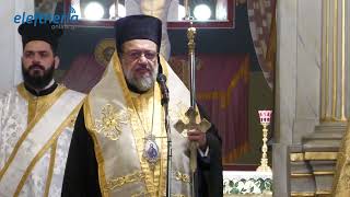 Δοξολογία για το νέο έτος στο ναό της Υπαπαντής