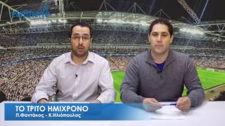 Νέα στοιχηματική επιτυχία από τη στήλη " Στο Πι & Φι" (18-19/02/2017)