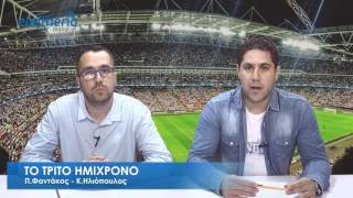 ΤΟ ΤΡΙΤΟ ΗΜΙΧΡΟΝΟ: Η κλήρωση της Καλαμάτας στο μικροσκόπιο