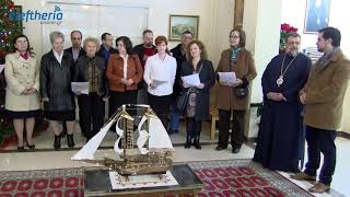Χριστουγεννιάτικα κάλαντα και τραγούδια στον Μητροπολίτη Μεσσηνίας