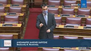 Απάντηση Καραμανλή σε επίκαιρη ερώτηση Χαρίτση για την αναβάθμιση του αεροδρομίου Καλαμάτας