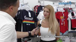 Καλαμάτα - Θερινές εκπτώσεις 2019
