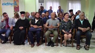 Εκδήλωση της Μητρόπολης Μεσσηνίας για τον αυτισμό