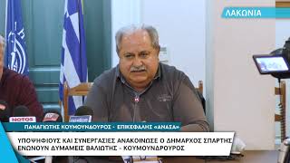 Ξανά υποψήφιος για δήμαρχος Σπάρτης ο Βαγγέλης Βαλιώτης
