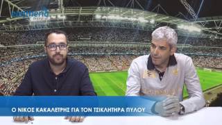 Ο Ν. Κακαλέτρης στο web tv του  eleftheriaonline.gr