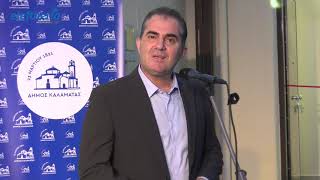 Εγκαινιάστηκαν τα Δημοτικά Υπνωτήρια στην Καλαμάτα
