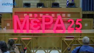 ΜέΡΑ25: Ομιλία Γιάνη Βαρουφάκη στην Καλαματα