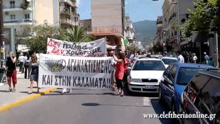 2011-06-28 ΠΟΡΕΙΑ ΑΓΑΝΑΚΤΙΣΜΕΝΩΝ ΚΑΛΑΜΑΤΑΣ