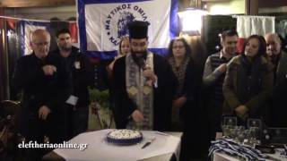 ΝΑΥΤΙΚΟΣ ΟΜΙΛΟΣ ΚΑΛΑΜΑΤΑΣ: Εκοψε πίτα και βράβευσε τους αθλητές του