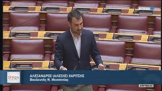 Επίκαιρη ερώτηση Χαρίτση σε Βορίδη για το Φιλιατρινό Φράγμα