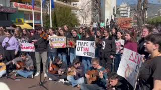 Μαθητές του Μουσικού Σχολείου Καλαμάτας τραγούδησαν την «Κοιλάδα των Τεμπών»