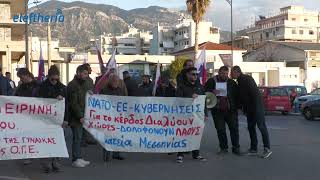 Διαμαρτυρία στο Λιμεναρχείο Καλαμάτας για το ναυάγιο της Πύλου