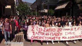 Πορεία διαμαρτυρίας μαθητών στην Καλαμάτα