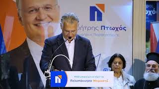 Τρίπολη: Ο Μητσοτάκης στο εκλογικό κέντρο του Πτωχού