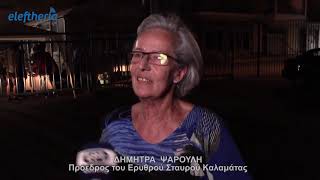 Έφθασαν στο λιμάνι της Καλαμάτας οι 57 μετανάστες