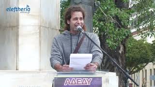 Απεργιακή συγκέντρωση και πορεία στην Καλαμάτα