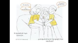 "Η πορεία της Ζωής" σ’ ένα βίντεο του ΚΕΠΕΠΨΥ Μεσσηνίας