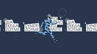 9ο Καλαματιανό Καρναβάλι 2021 - Το σποτ της διοργάνωσης